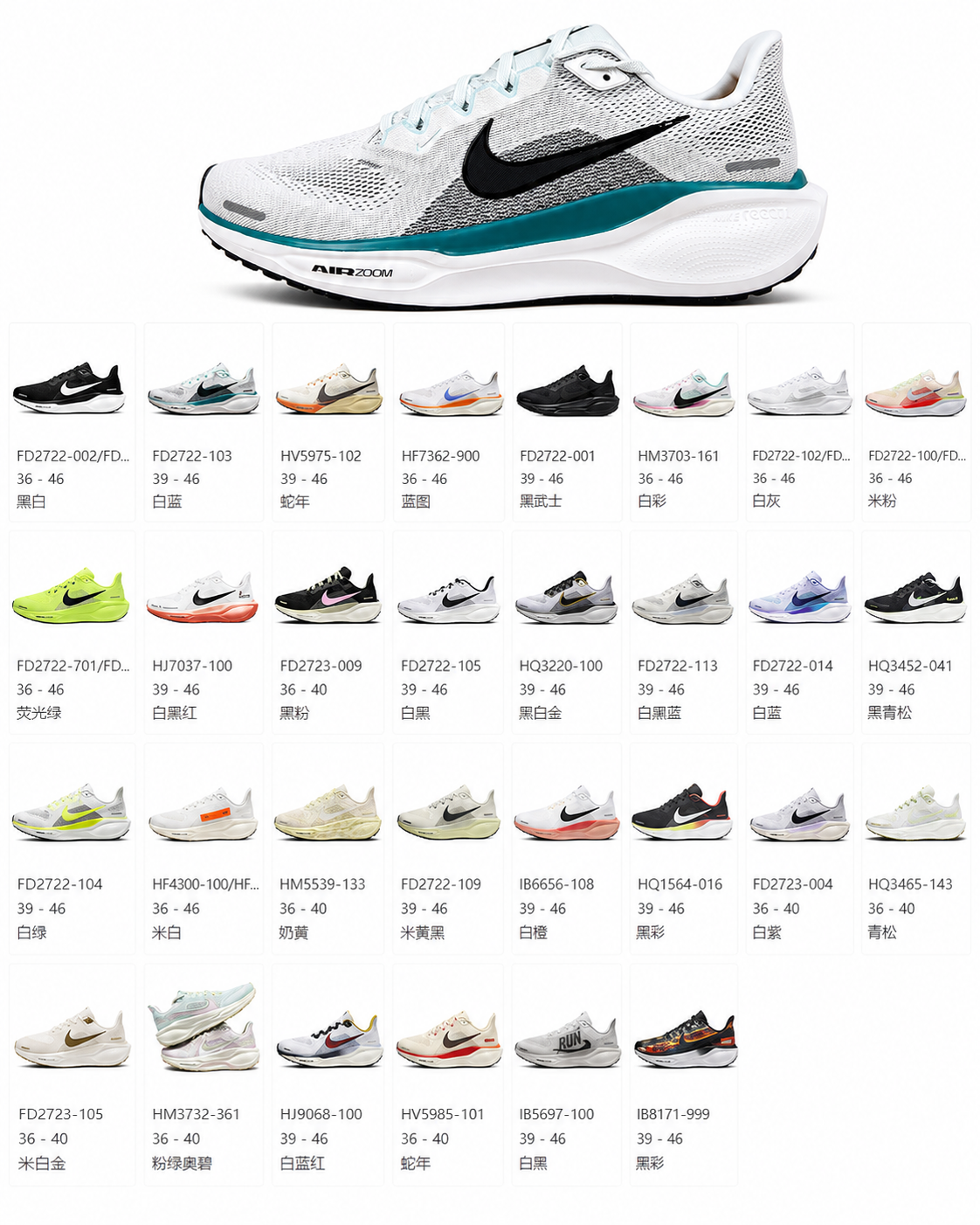 Wholesale Running Shoes | OEM & ODM Factory