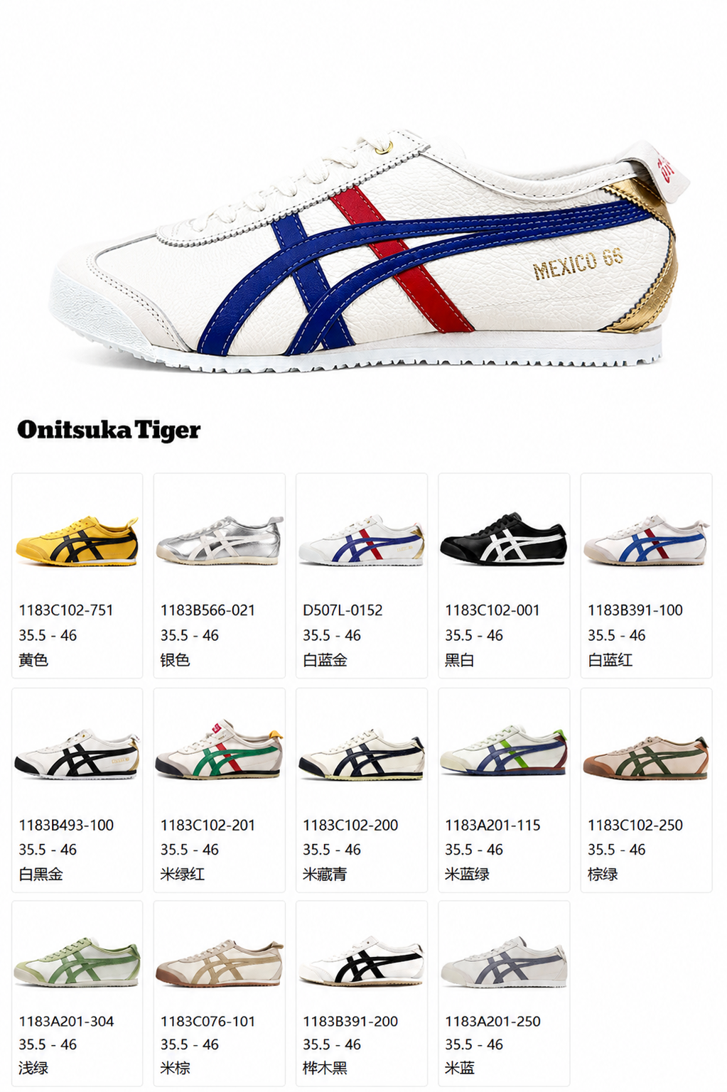 Vintage Running Sneakers | Factory Direct Supply
